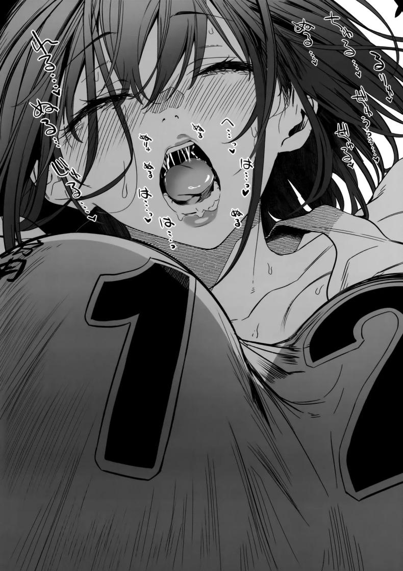 ทั้งหมดนี้เพื่อคัตสึยะคุง 2